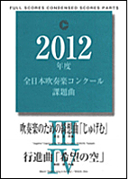 Jugemu: Capriccio for W. O. - click here