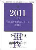 Chaconne S / Spring Breath March - click here