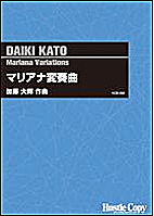 Mariana Variations - click here