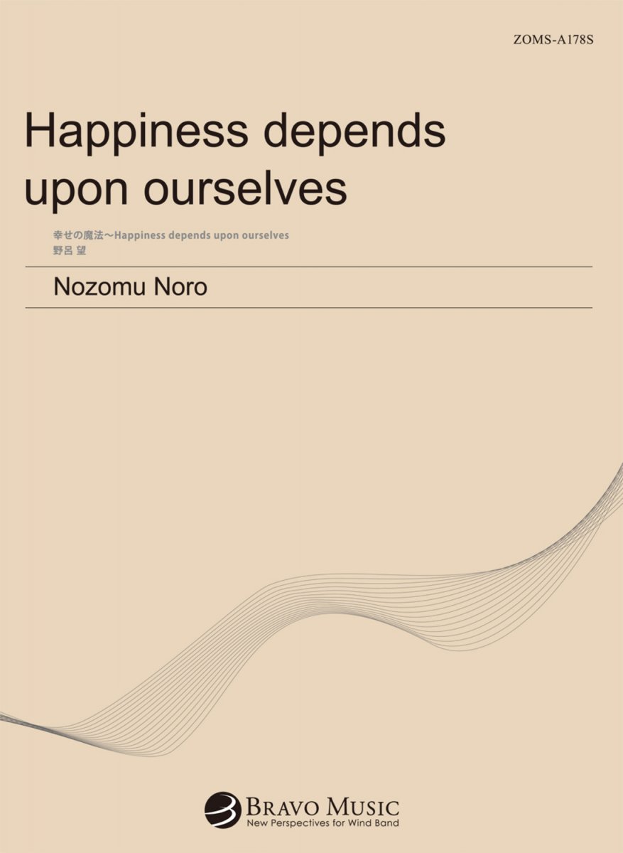 Happiness depends upon ourselves - click here