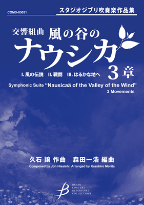 Symphonic Suite 'Nauseica� of the Valley of the Wind' - click here