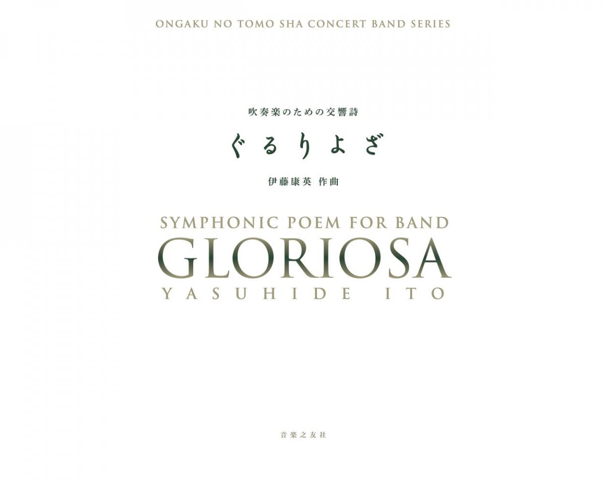 Gloriosa - click here